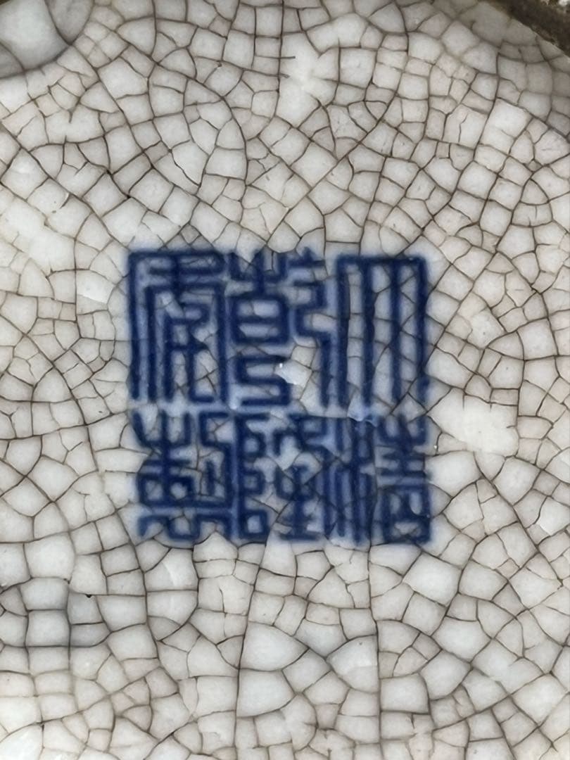 花瓶　辰砂　瓢箪形　乾隆年製