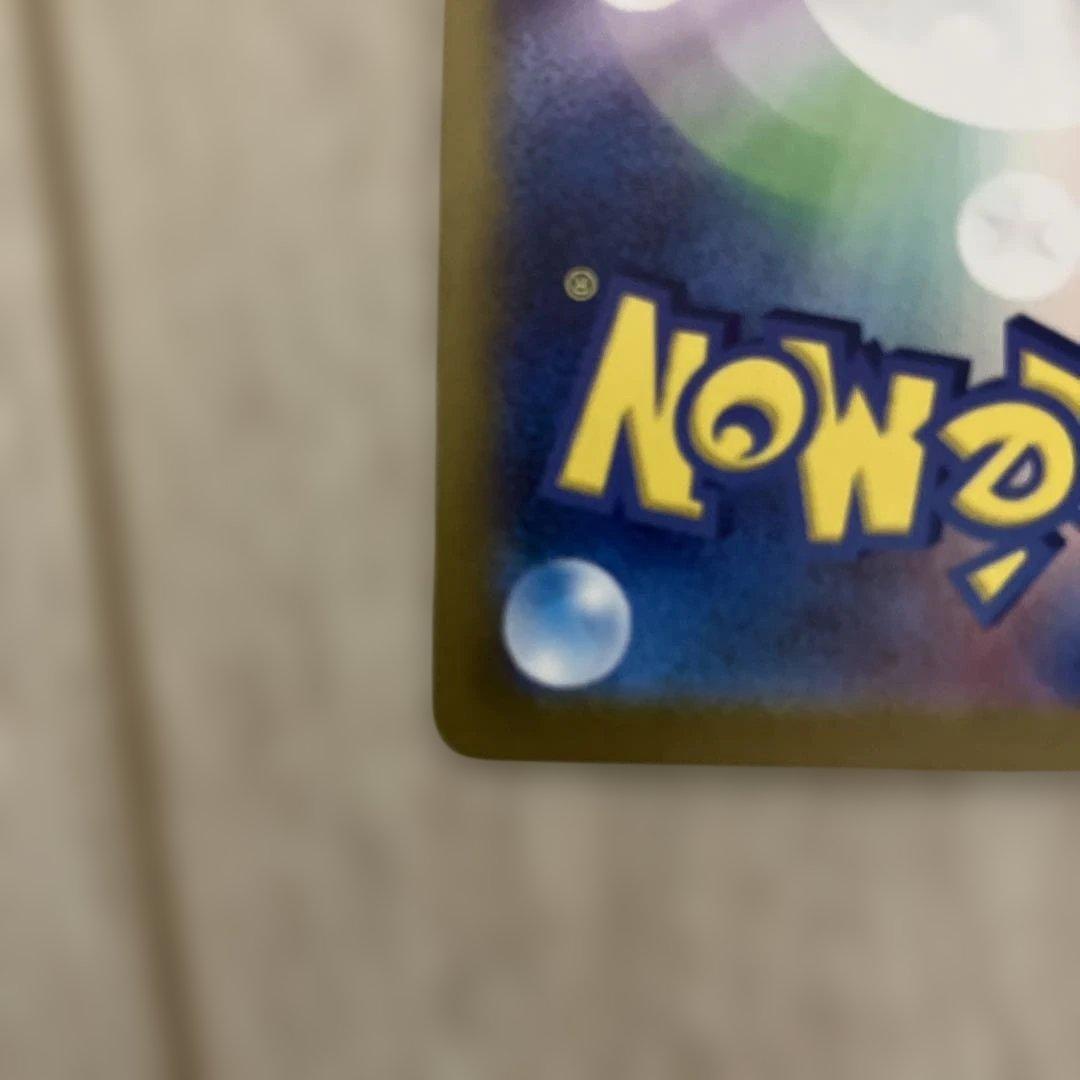 フシギバナex SAR SV2a ポケモンカード151 200/165