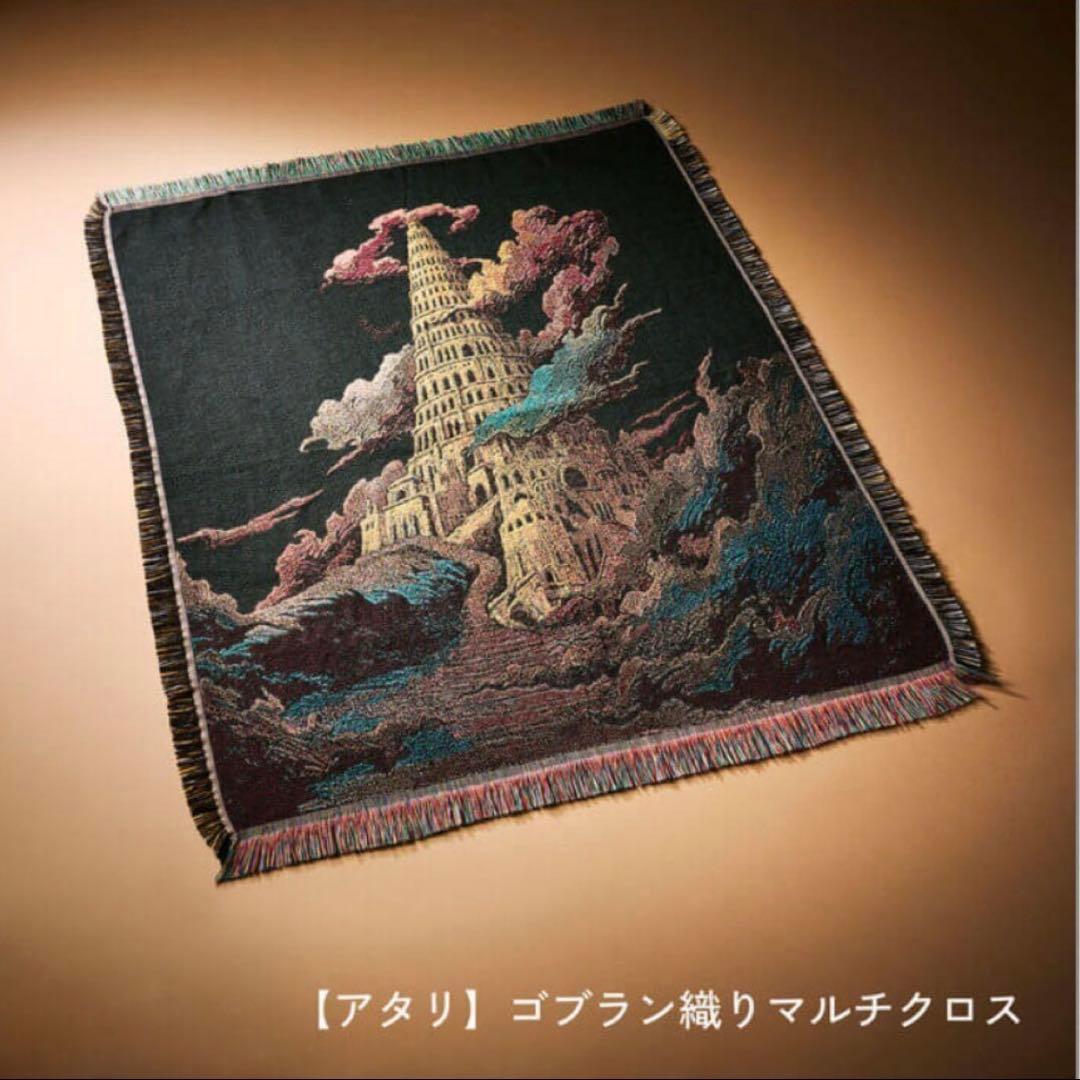 ミセス バベルの塔 ランダムガチャ 当たり マルチクロス 新品未開封