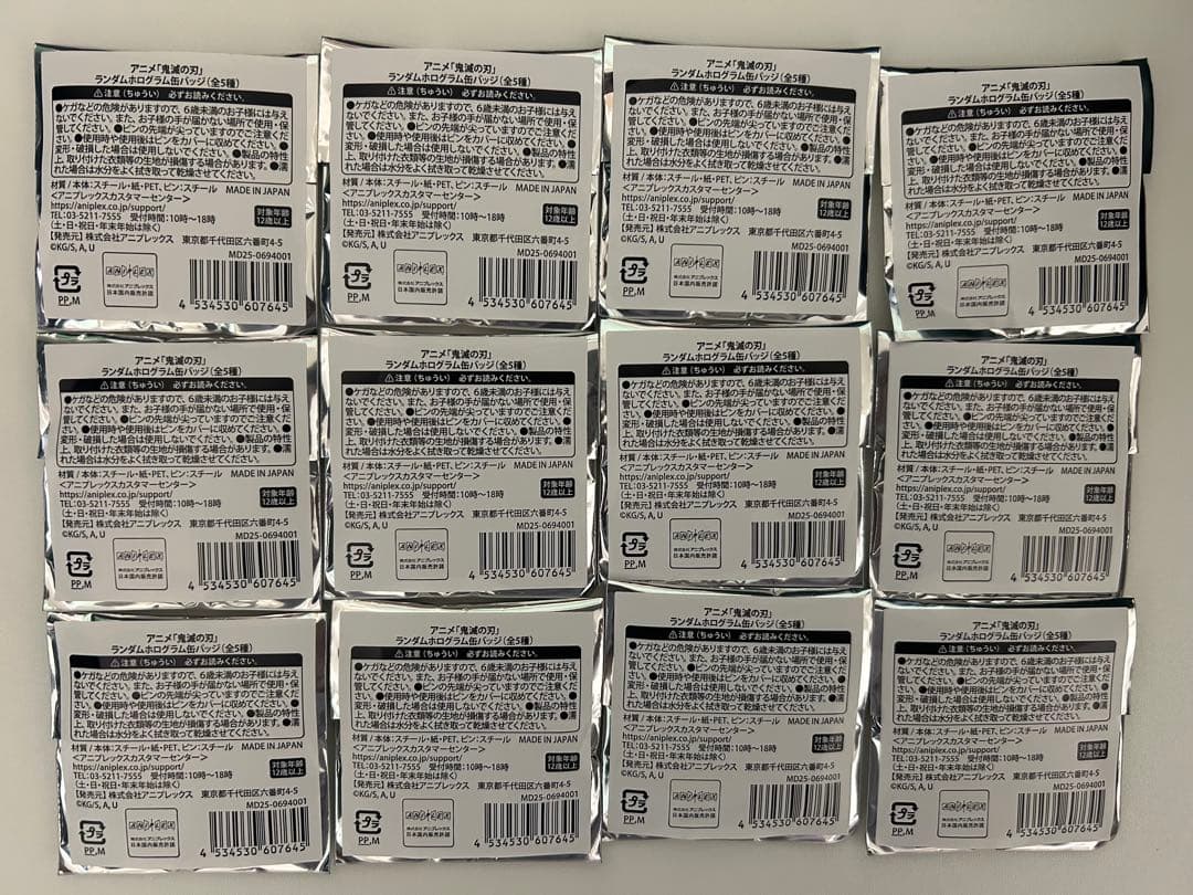 ①【未開封】鬼滅の刃 ジャンフェス アニプレックス ランダムホログラム缶バッジ