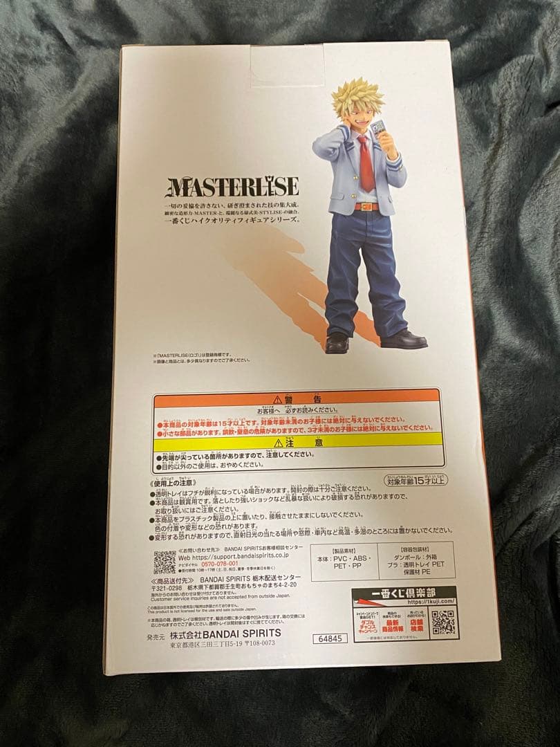 一番くじ　「紡ぐ力」爆豪勝己 フィギュア B賞 約22cm