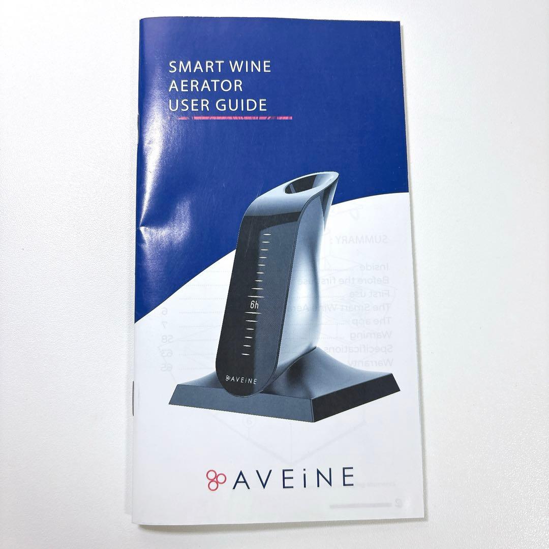 【新品・未使用】スマートワインエアレーター AVEINE アベイン