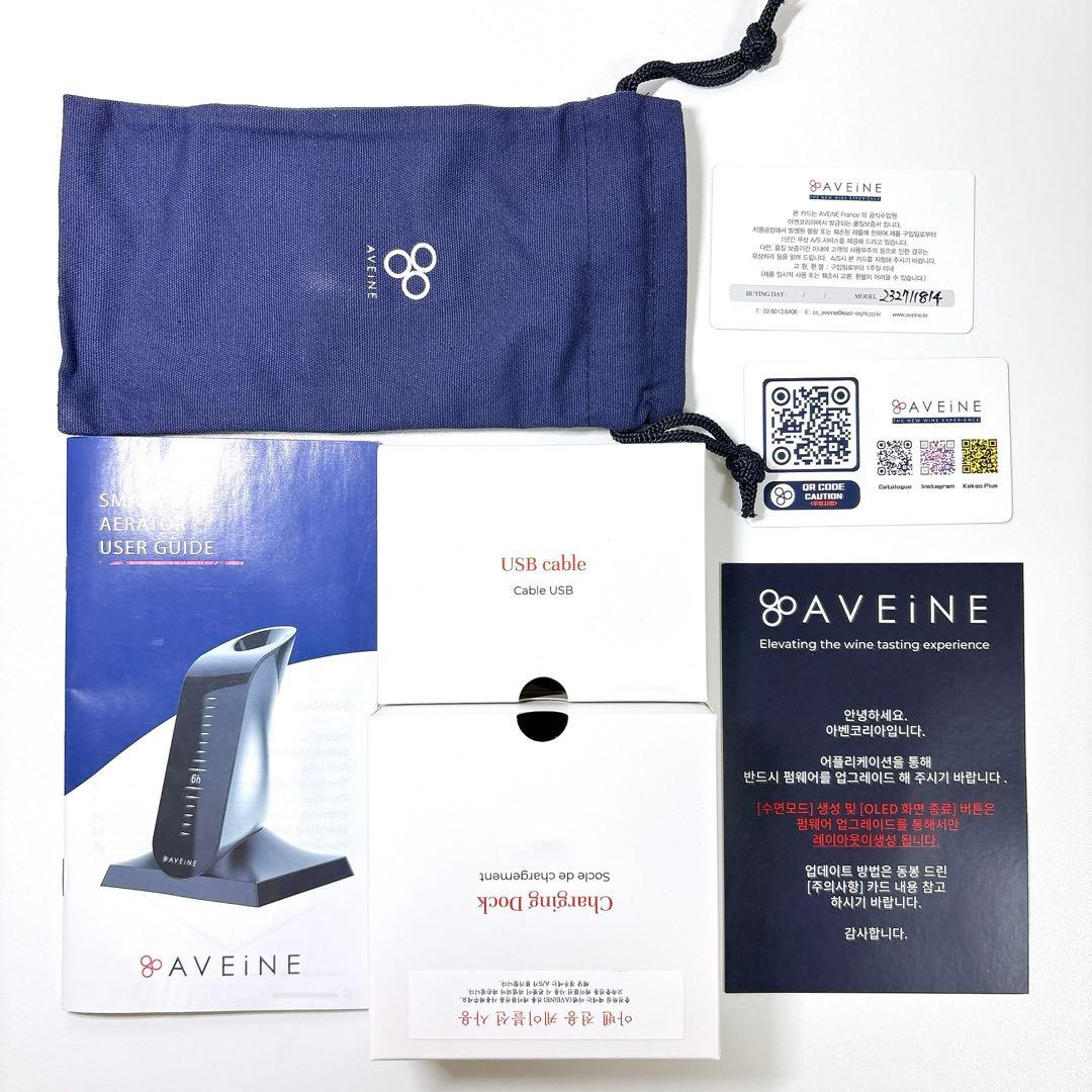【新品・未使用】スマートワインエアレーター AVEINE アベイン