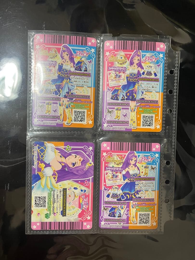 アイカツカードセット 4枚