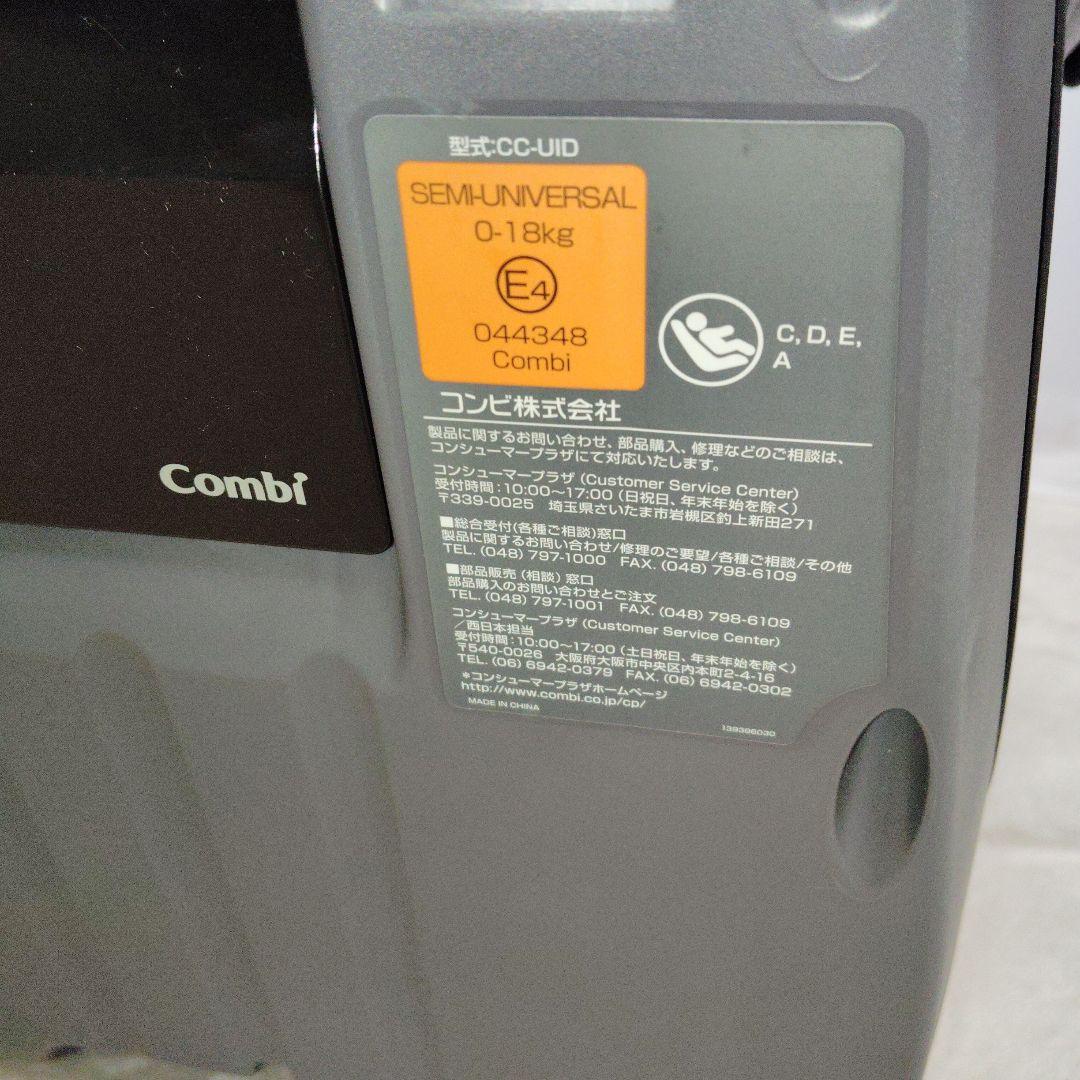 コンビ クルムーヴスマート ISOFIX エッグショック JG-650