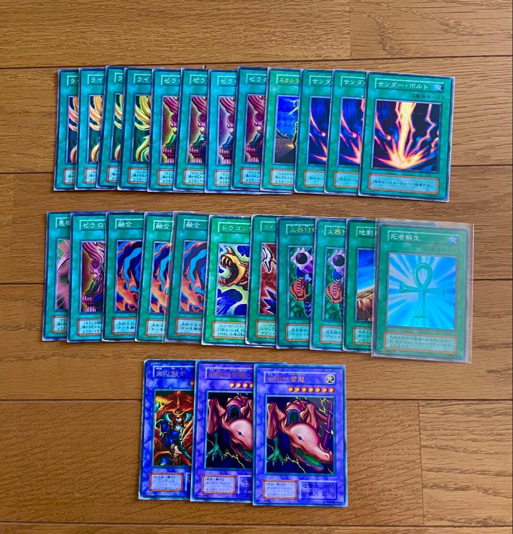 遊戯王 初期のみ スーパーレア以上のみ125枚 大量まとめ セット 青眼の白龍