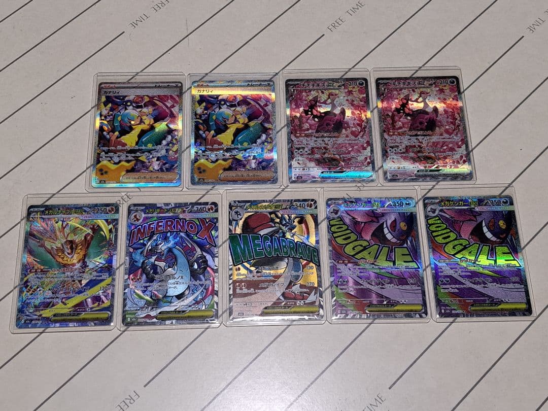 i*p様 【300円開始】SAR MA 9枚 カナリィ メガリザードン メガゲン