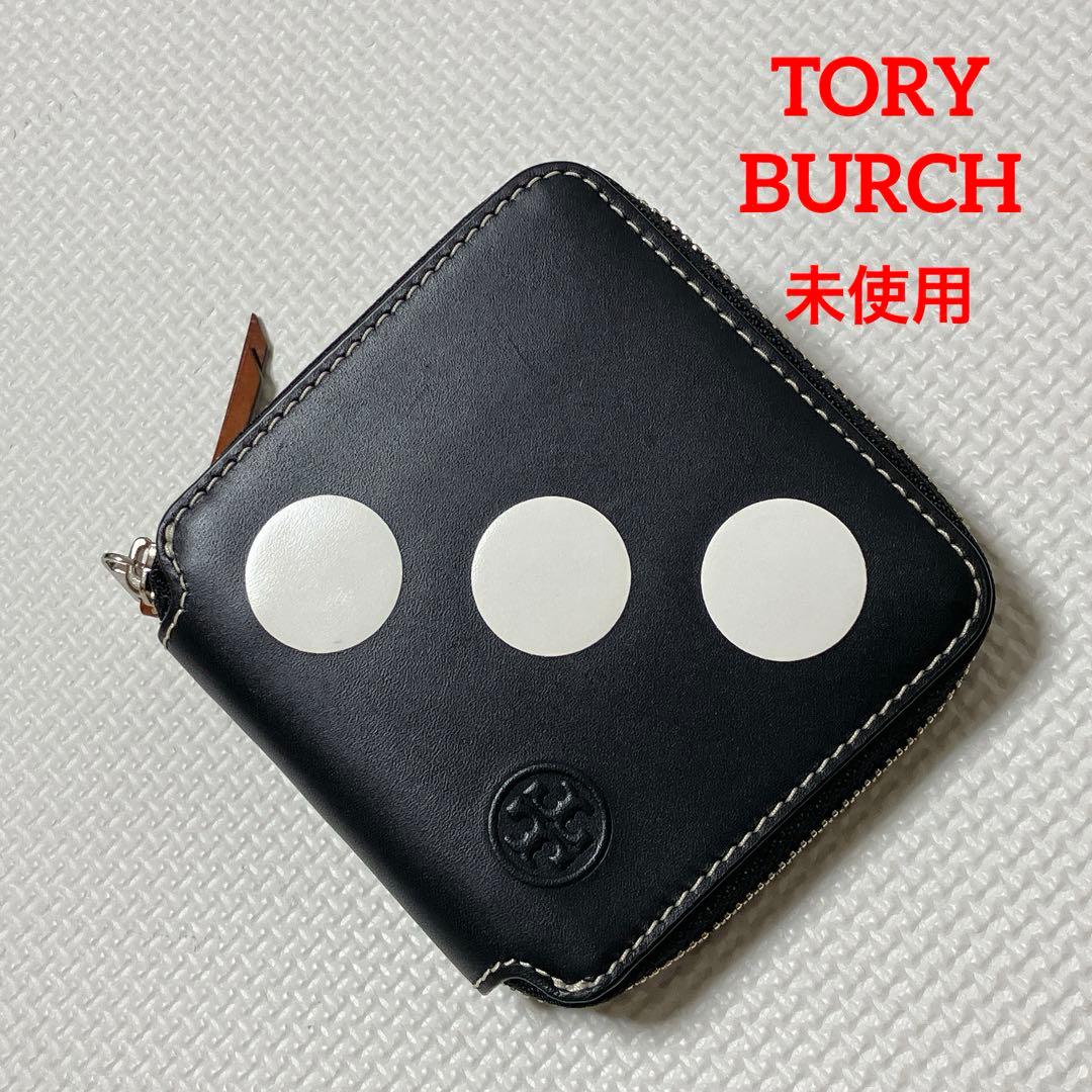 未使用TORY BURCH トリーバーチ　レザーラウンドジップ二つ折り財布　黒
