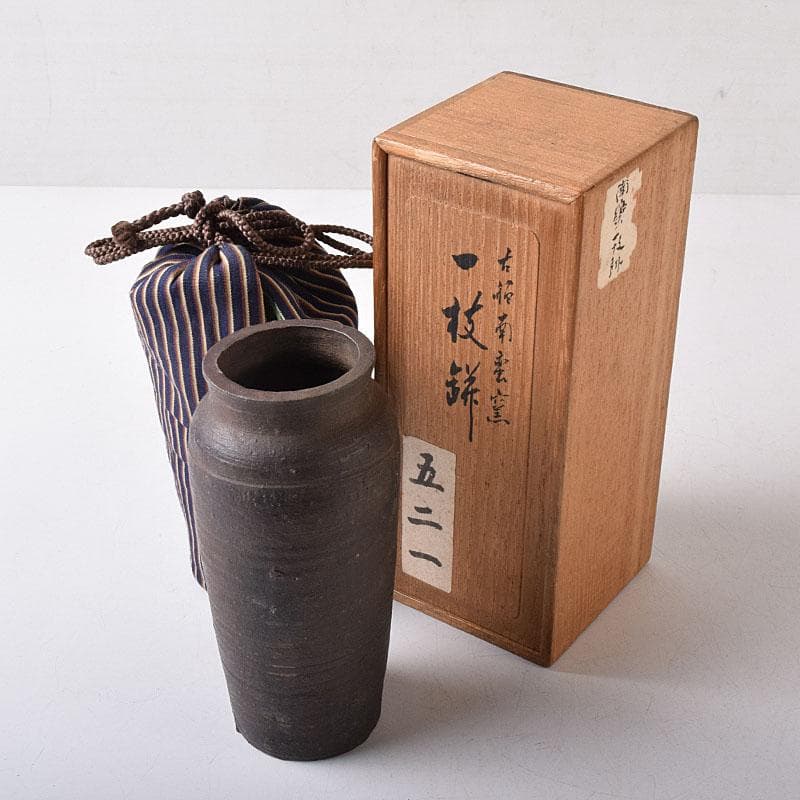 備前焼　古備前　南蛮窯　花入　書付共箱　V　R8780
