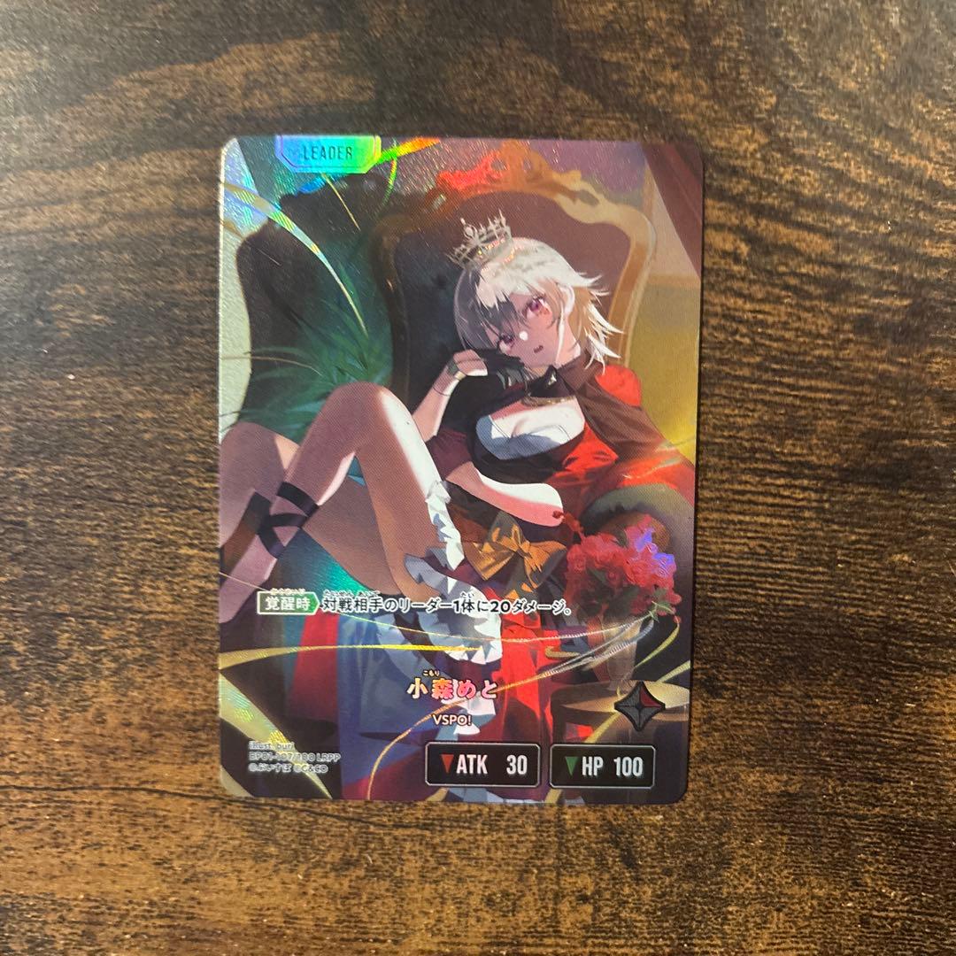 LRPP 小森 めと クロススターズ ルミナス・デイブレイク クロスタ