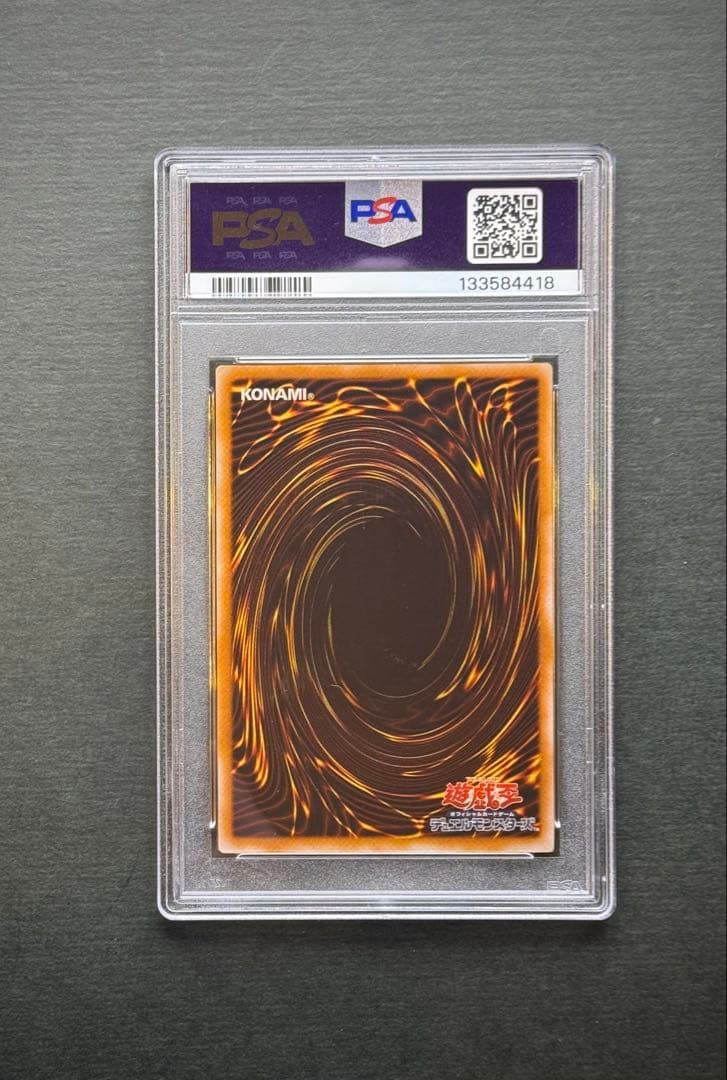 【濃青艶】PSA8 青眼の白龍 アルティメットレア / レリーフ 遊戯王