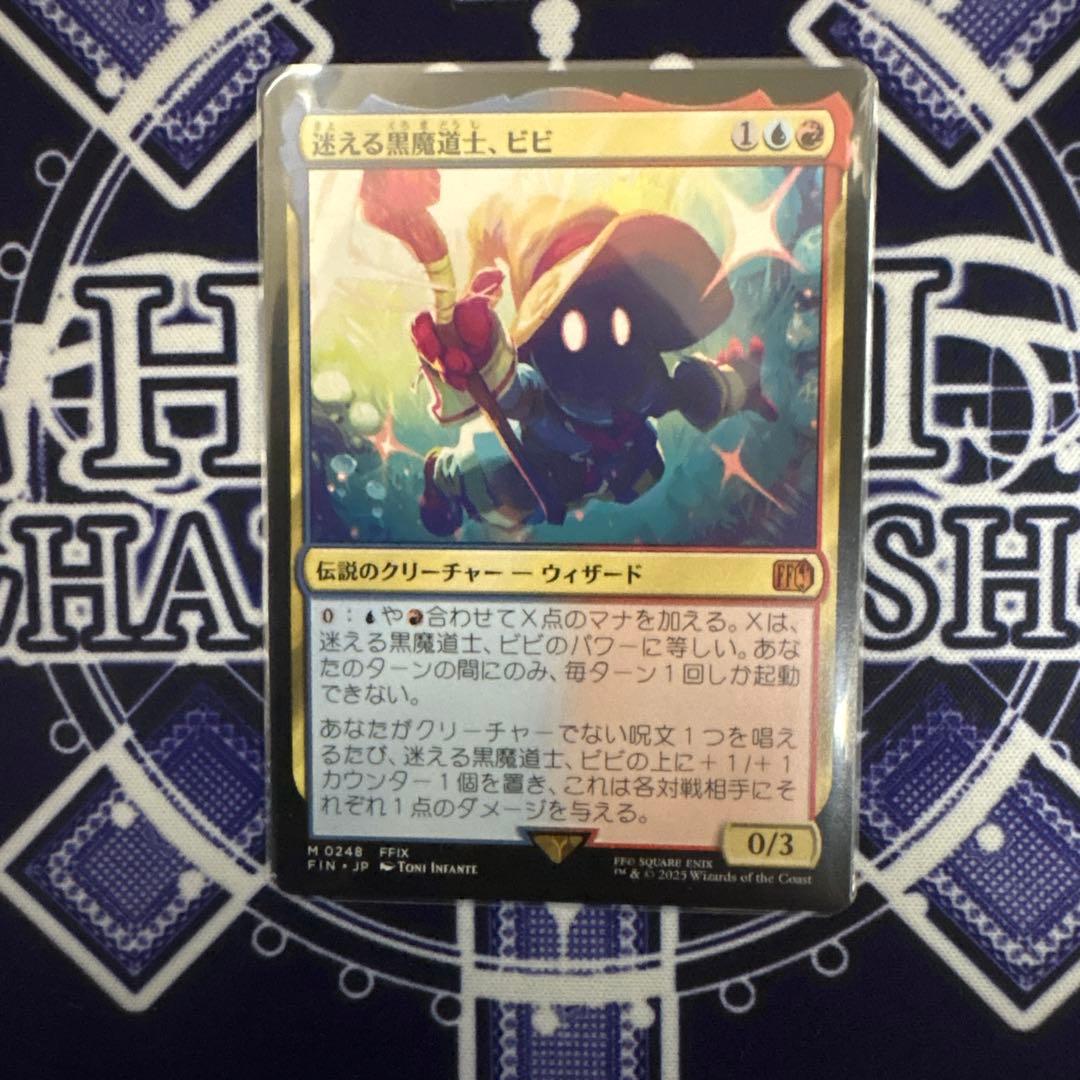 迷える黒魔道士、ビビ　マジックザギャザリング　MTG ファイナルファンタジー