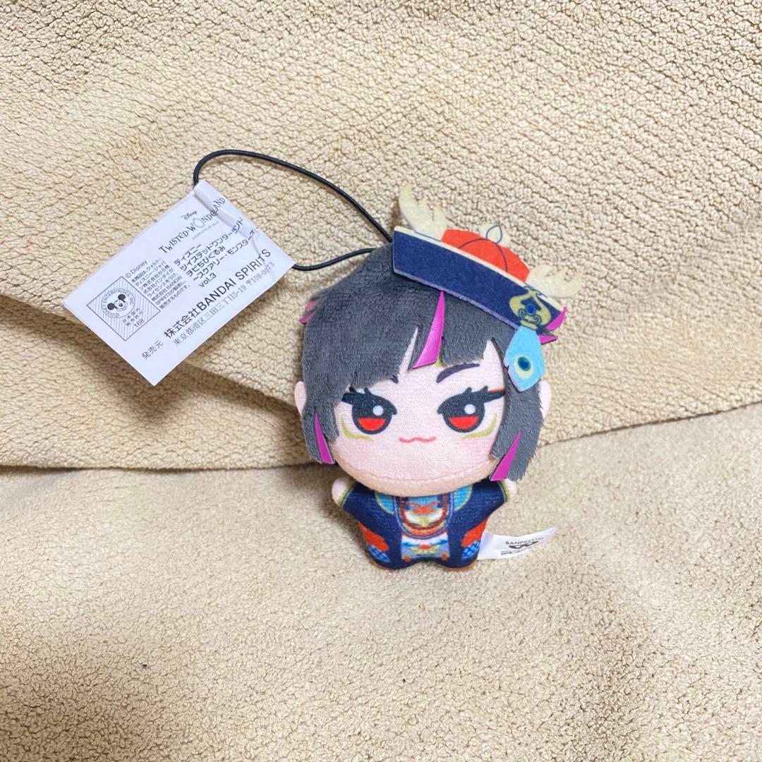 リリア　チビちびぐるみ　ぬいぐるみ　スケアリーモンスター　ナムコ限定　ツイステ