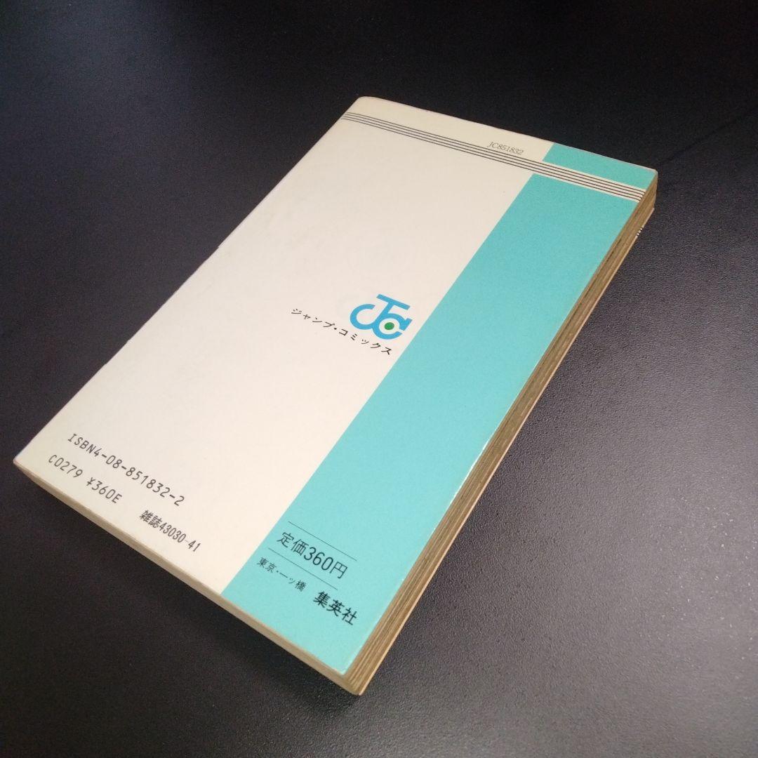 ドラゴンボール ２巻　初版　鳥山明 ジャンプ　コミックス　希少　レア