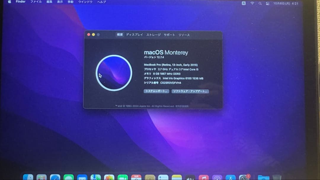 MacBook本体 MacBook Pro 13.3-inch Early 2015