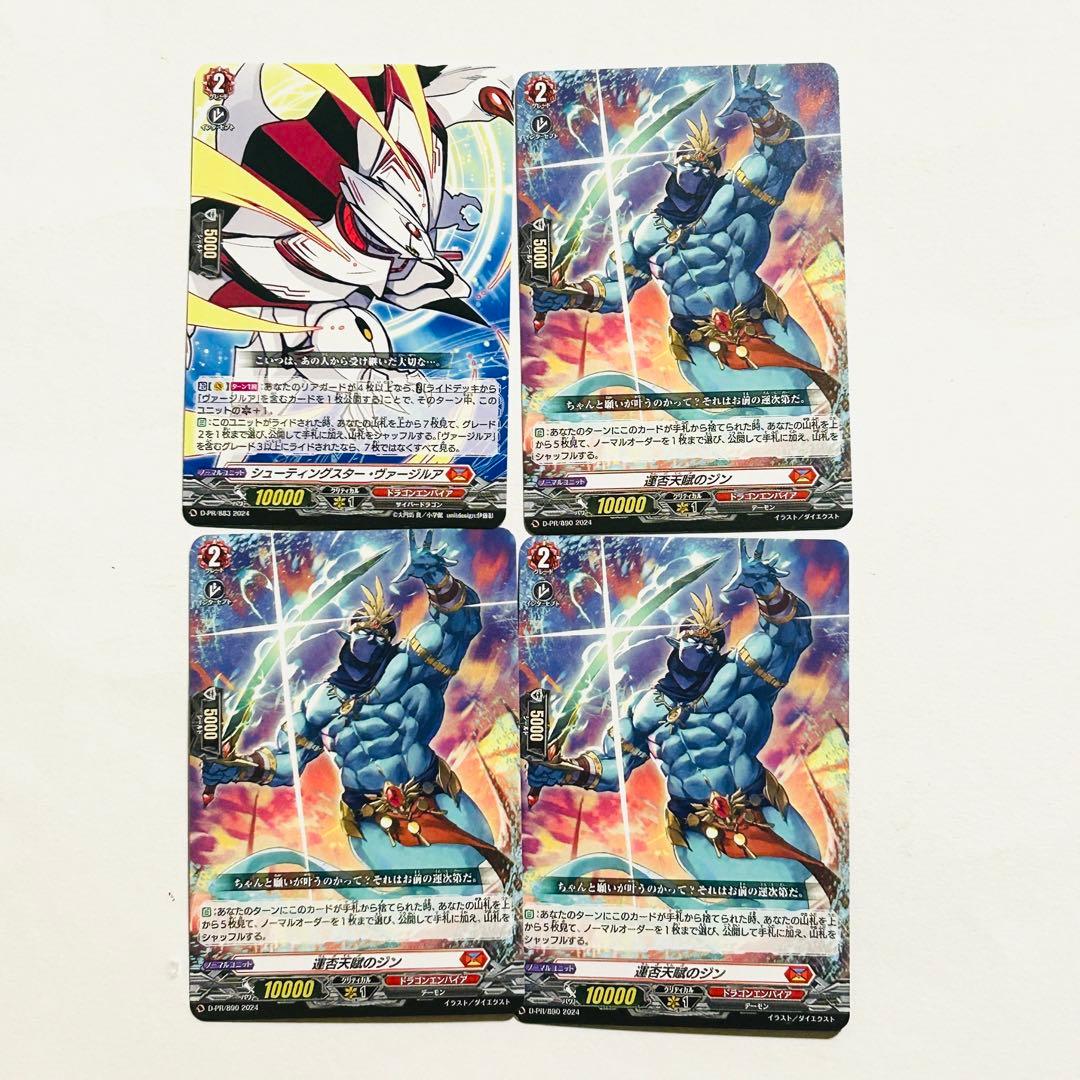 【構築デッキ？】ヴァンガード(Vanguard) 56枚 まとめ売りセット