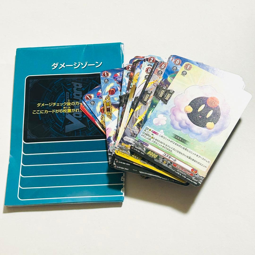 【構築デッキ？】ヴァンガード(Vanguard) 56枚 まとめ売りセット