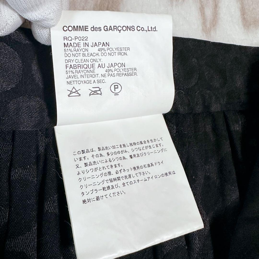 コムデギャルソン コムコム ドット 総柄 サルエルパンツ 水玉 サークル