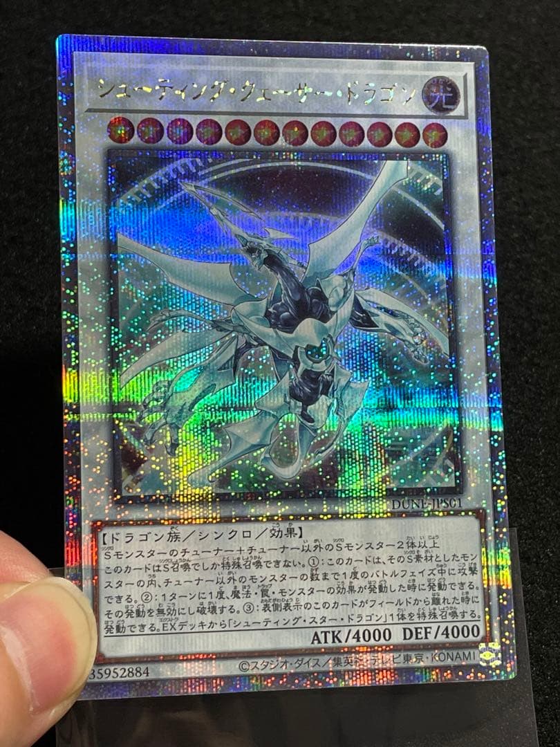 【状態A】シューティングクェーサードラゴン　25th クオシク 日版 ボーナスP