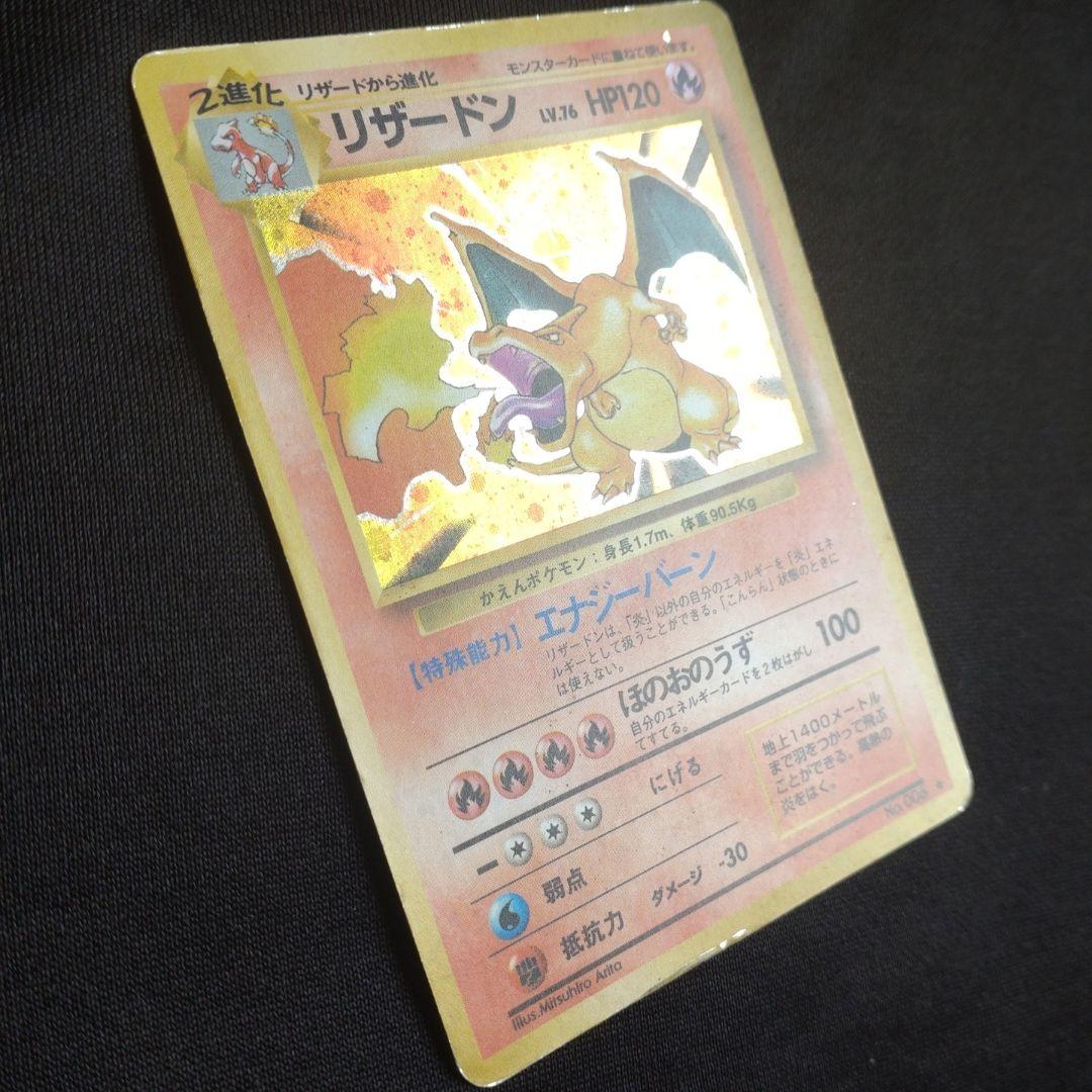 リザードン　わるいリザードン　16枚セット　旧裏　拡張パック　かえん