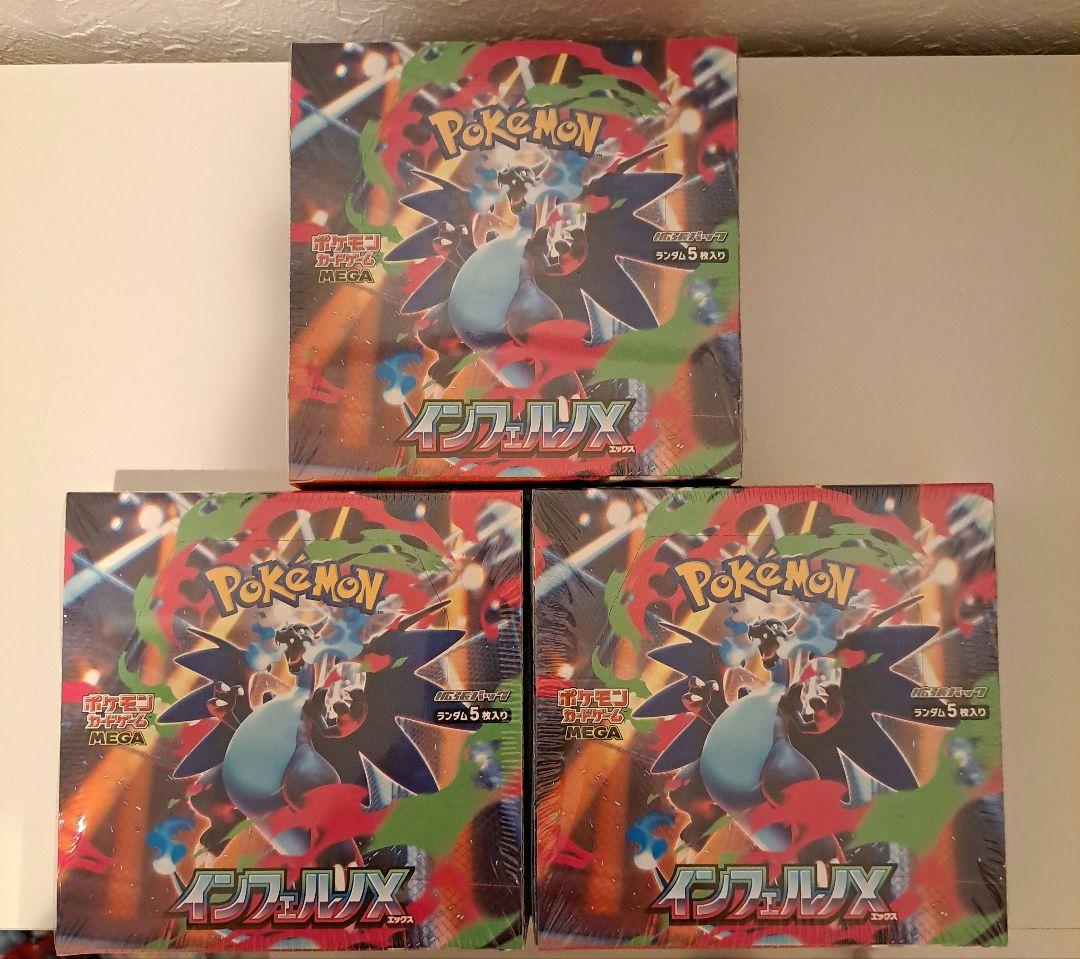 【シュリンク付き】ポケモンカード　インフェルノX 　3BOX