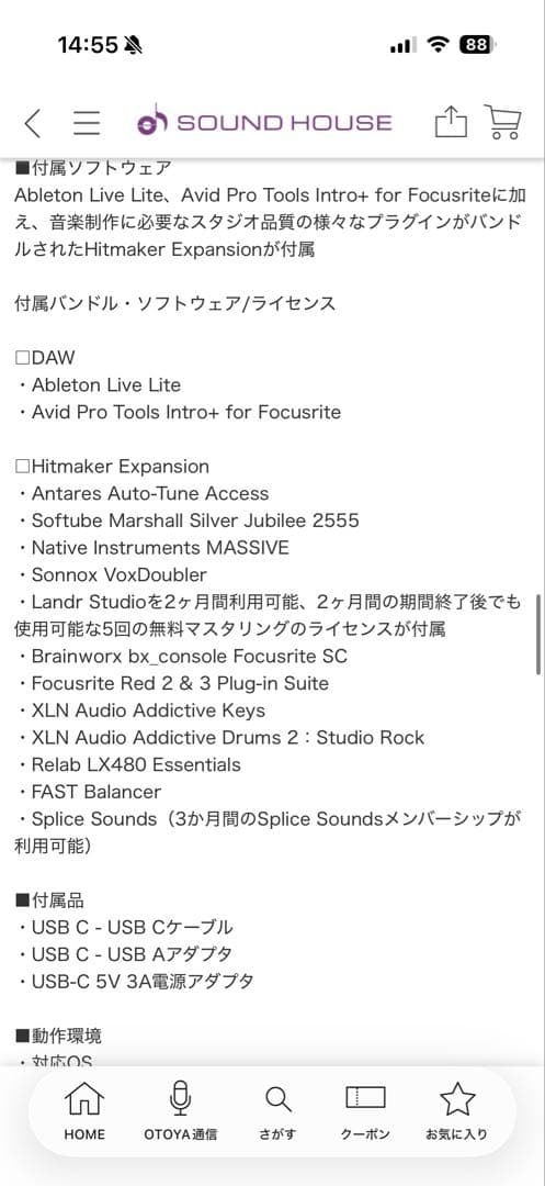 FOCUSRITE Scarlett 4i4 (gen. 4)インターフェース