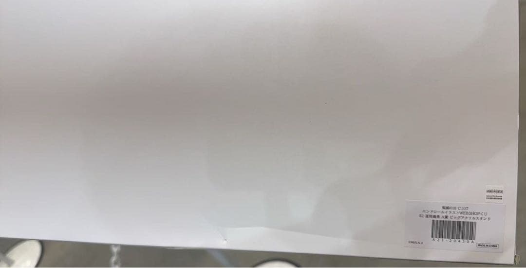 C107 webshopくじ A賞 鬼滅の刃 ビッグアクリルスタンド