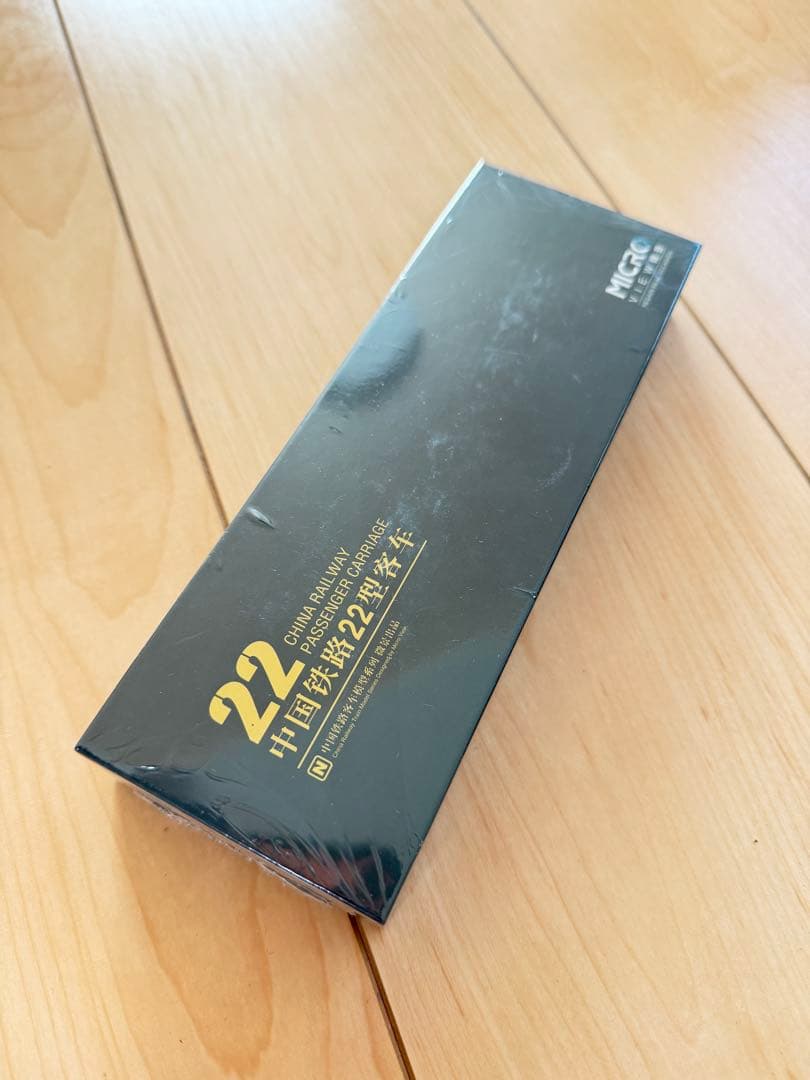 微景 中国国鉄 UZ22型 7811 瀋局長段 客車 荷物/郵便車 1両室内灯付