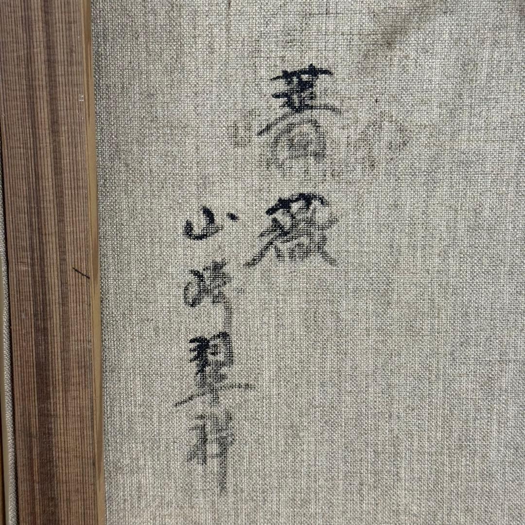 H17KZ2a 山崎翠祥 薔薇 F5号 額装 油彩画