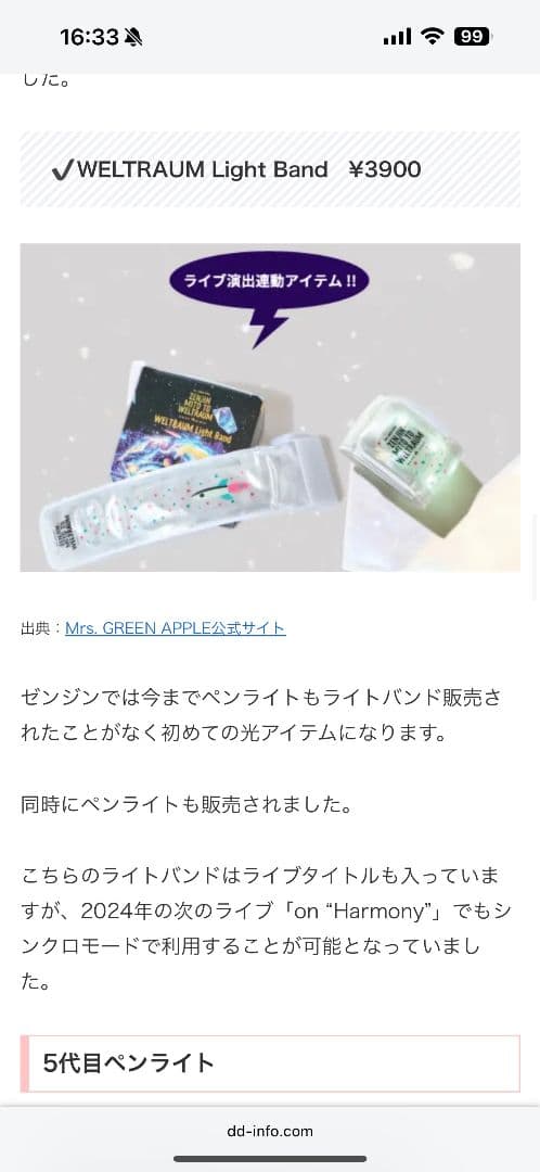 WELTRAUM Light Band 宇宙デザイン