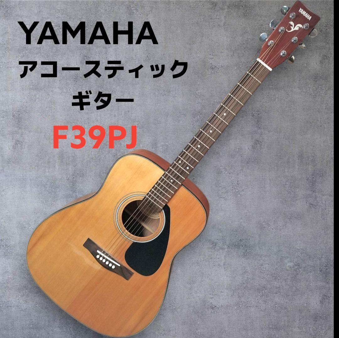 YAMAHA アコースティックギター F39PJ 専用ケース付 現状品