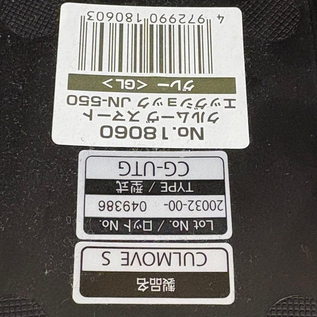 コンビ クルムーヴスマート エッグショックJN-550グレー シートベルト固定