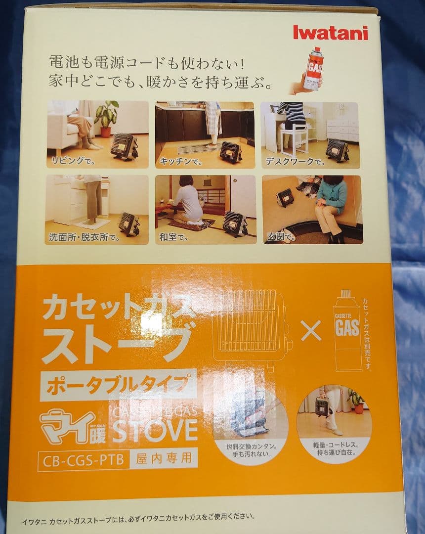 Iwatani カセットガスストーブ ポータブル マイ暖 イワタニ