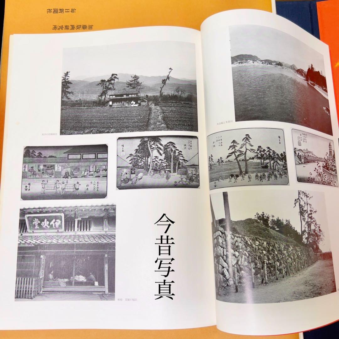 英泉・廣重「木曽街道六十九次次」 重厚で超希少版画集