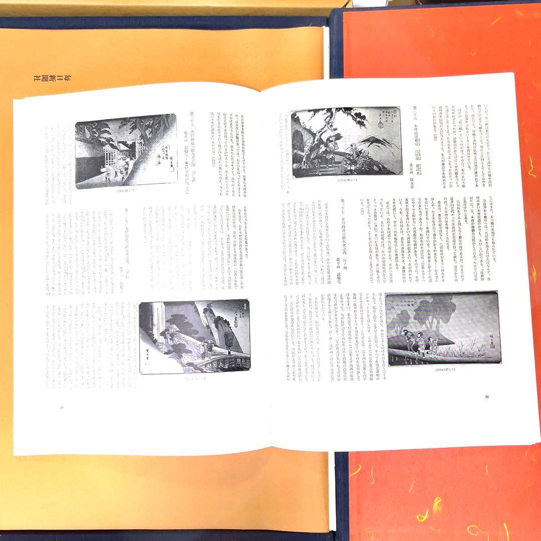 英泉・廣重「木曽街道六十九次次」 重厚で超希少版画集