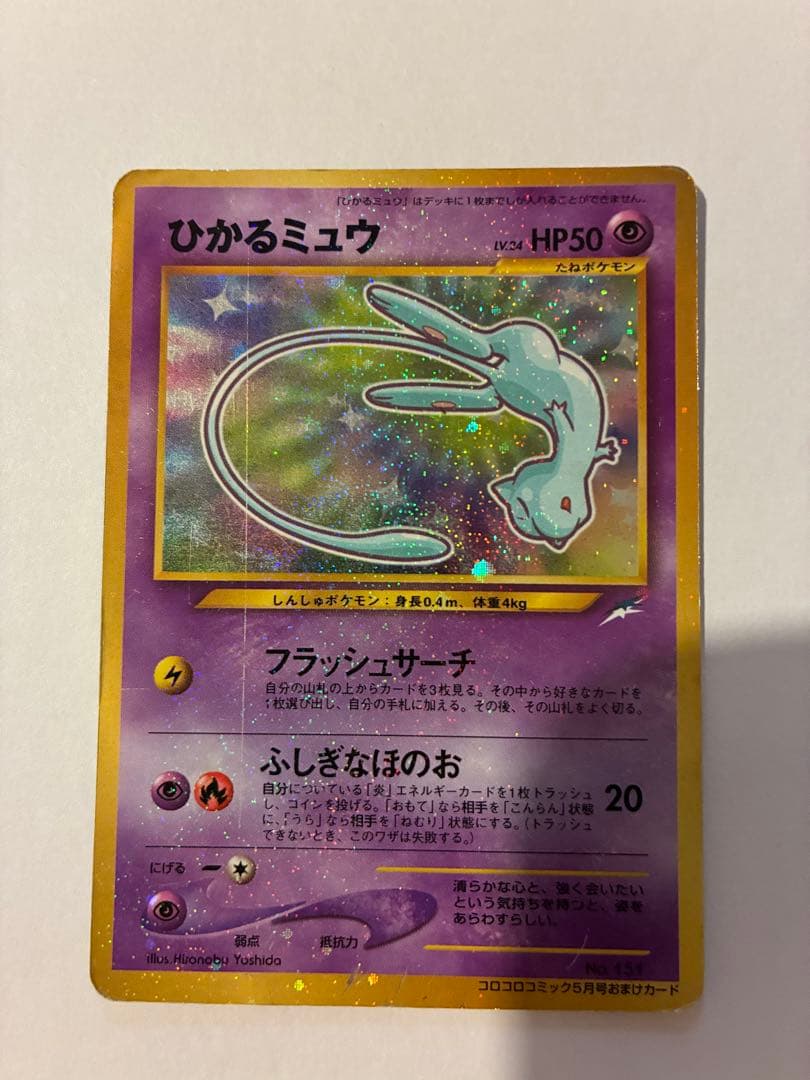 『値下中』ポケモンカード旧裏セット