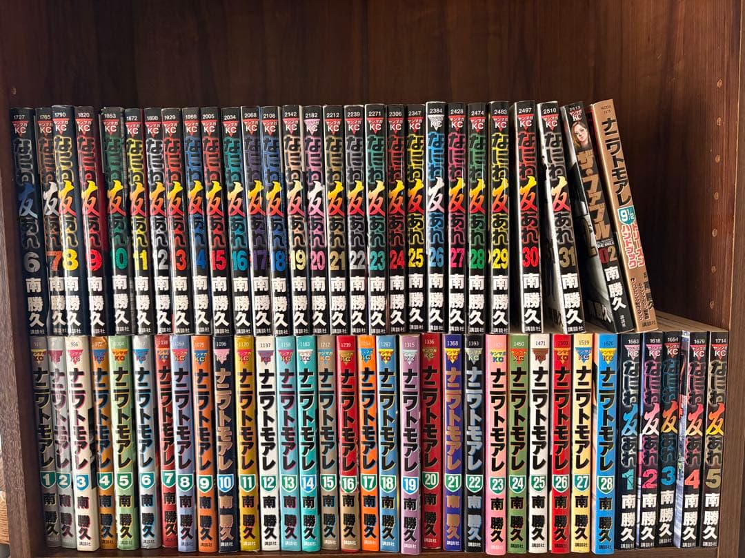 61冊　ナニワトモアレ&なにわ友あれ全巻セット　オマケ2冊