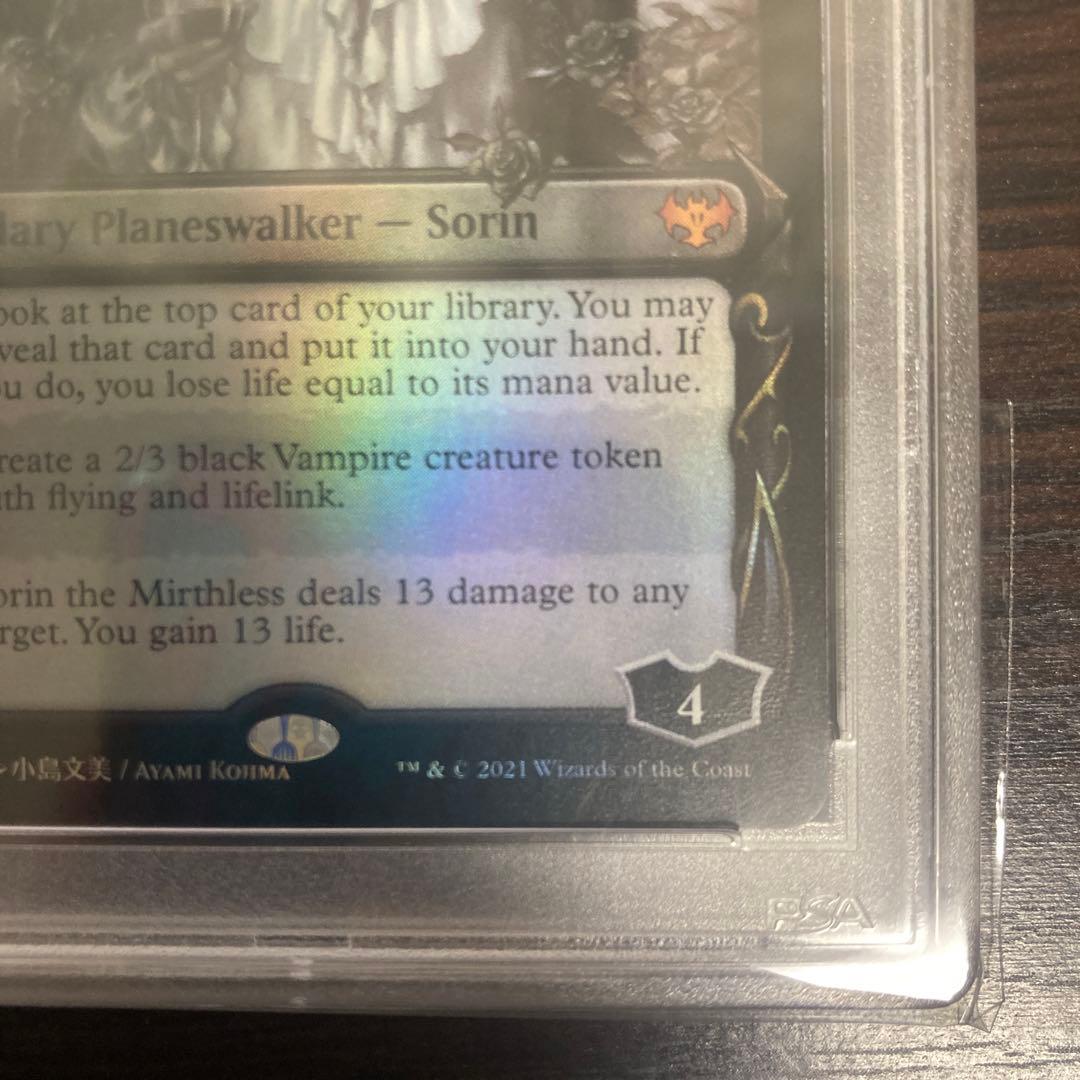 PSA9 ドラフト、セットブースター産　不笑のソリン　foil 小島文美