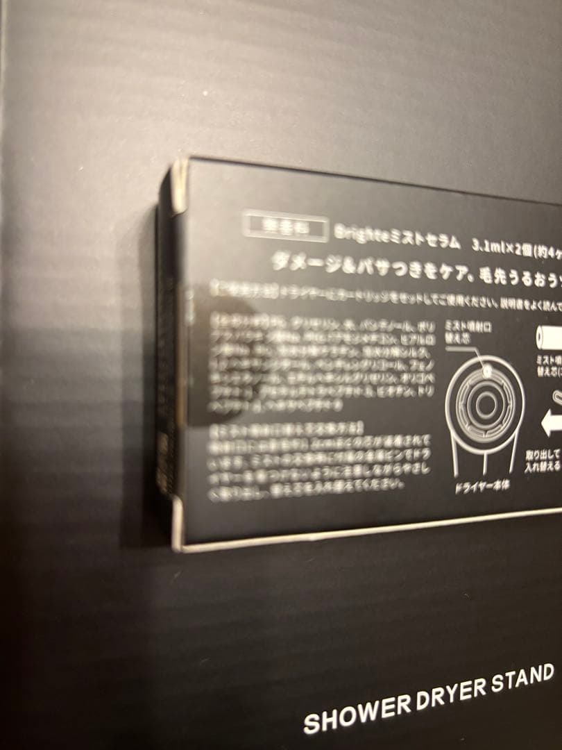 美品 Brighte BRT-SD173 SHOWER DRYER STAND