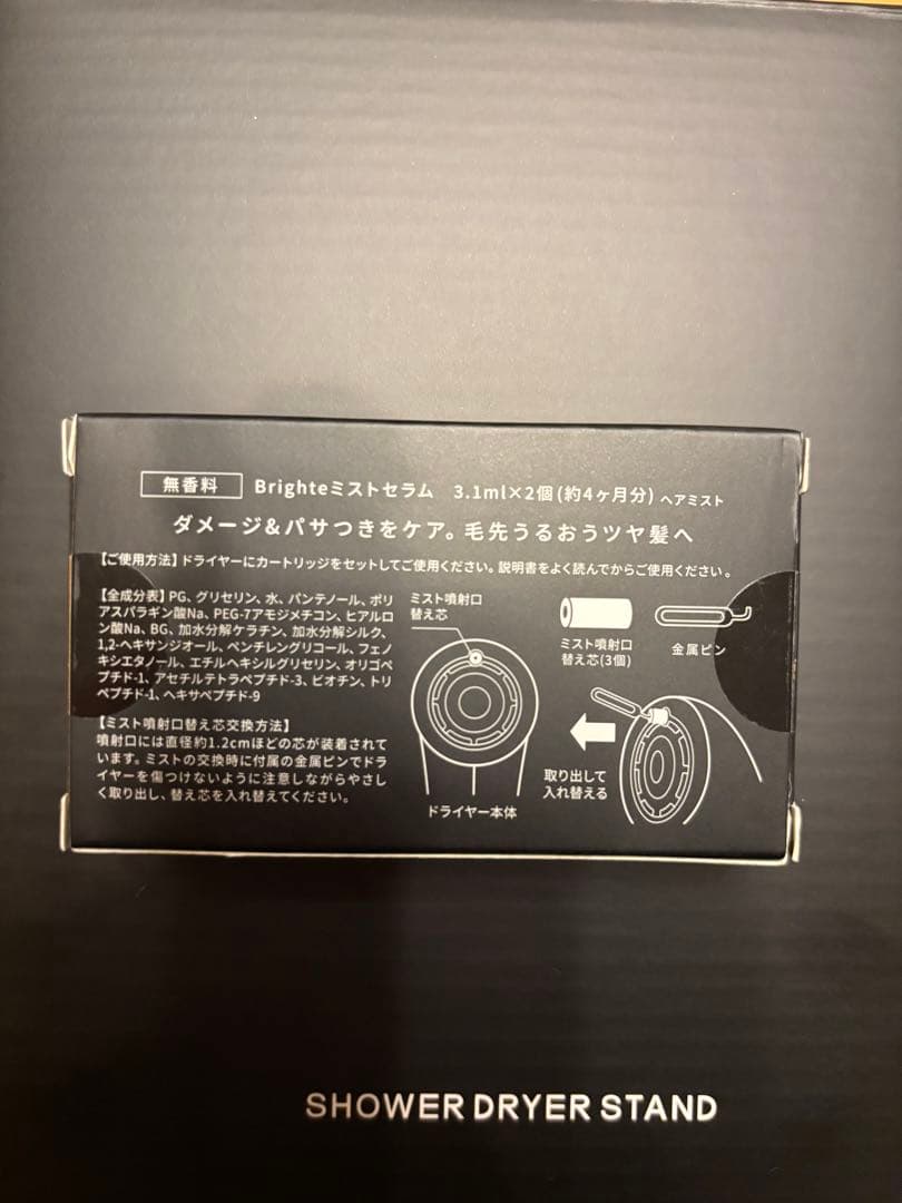 美品 Brighte BRT-SD173 SHOWER DRYER STAND