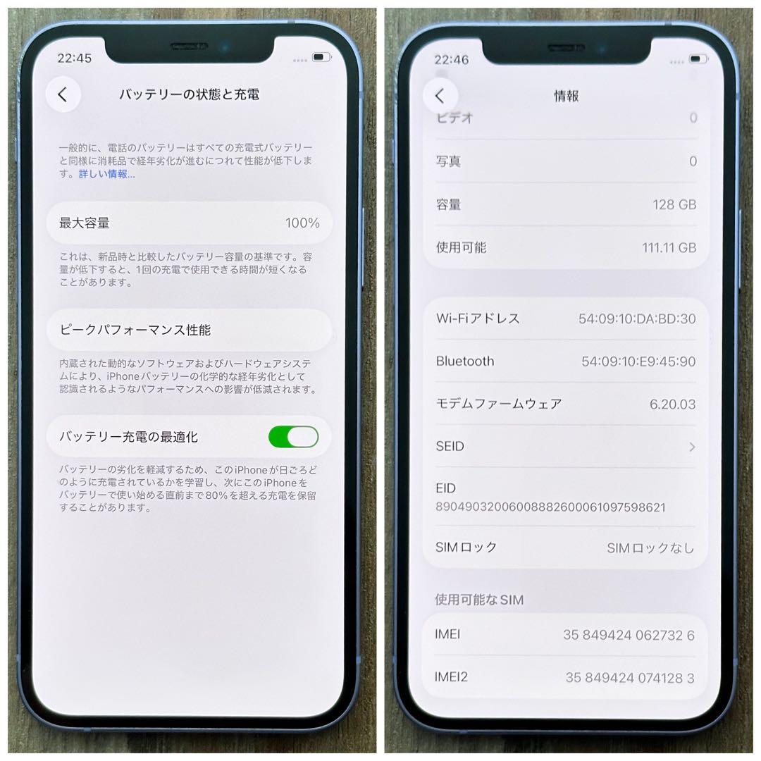 【美品☆】iPhone12 本体 Purple 128GB SIMフリー