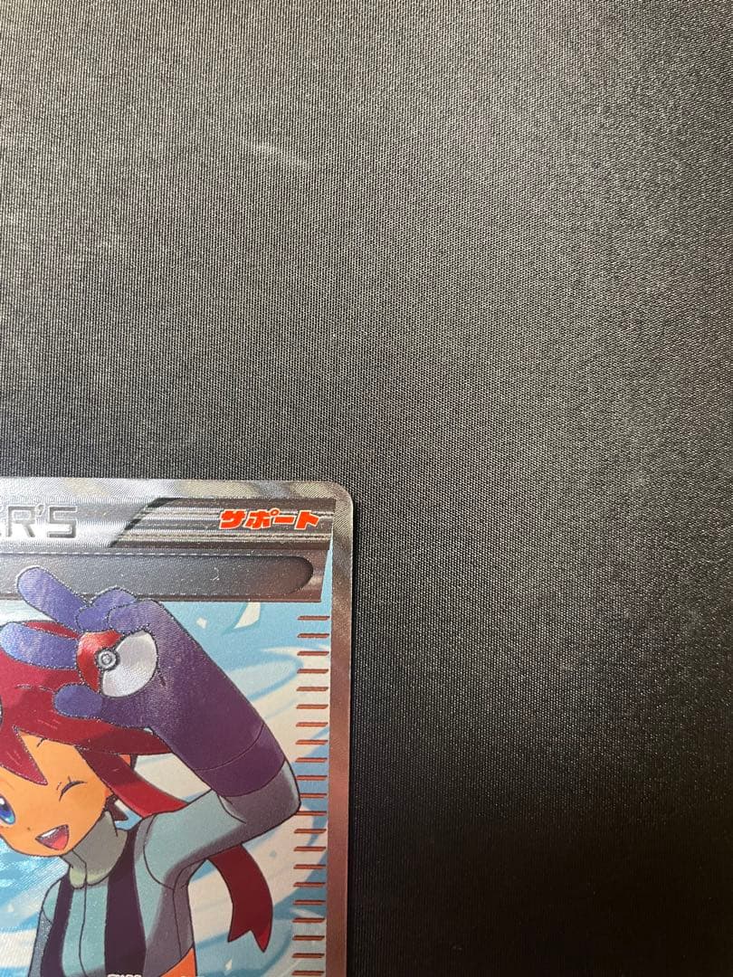 フウロ SR BW7 プラズマゲイル 076/070