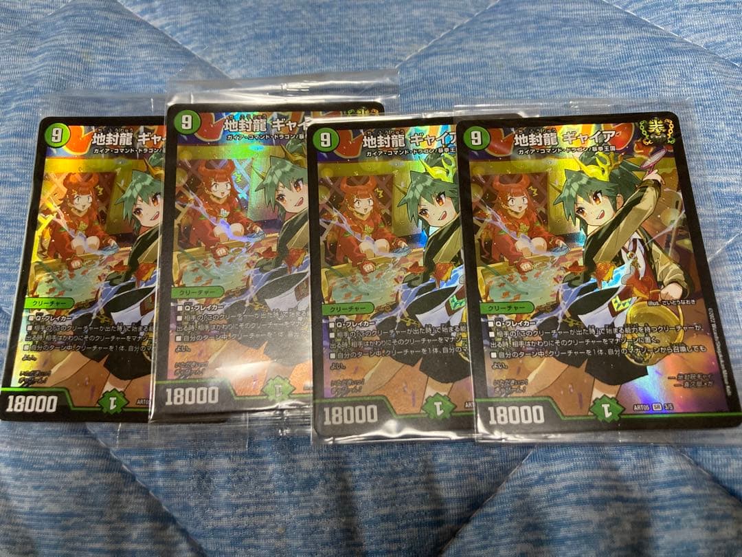 k*o様 地封龍 ギャイア 神アート　未開封　4枚セット