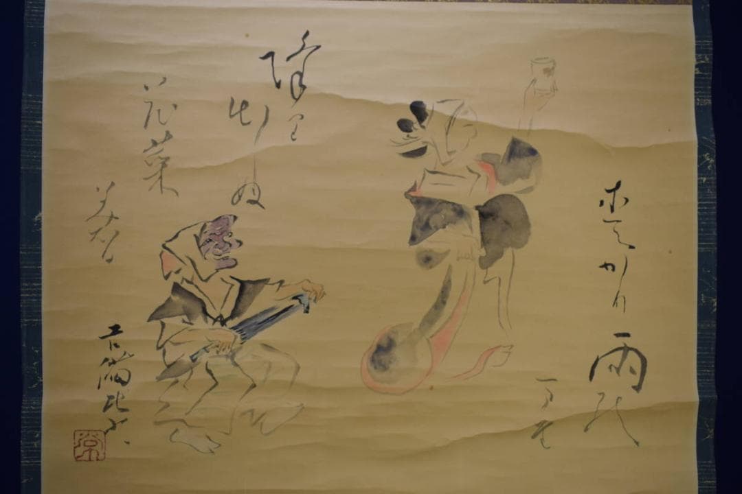 不詳/作者不詳/人物画賛/杉共箱付/布袋屋掛軸HG-11