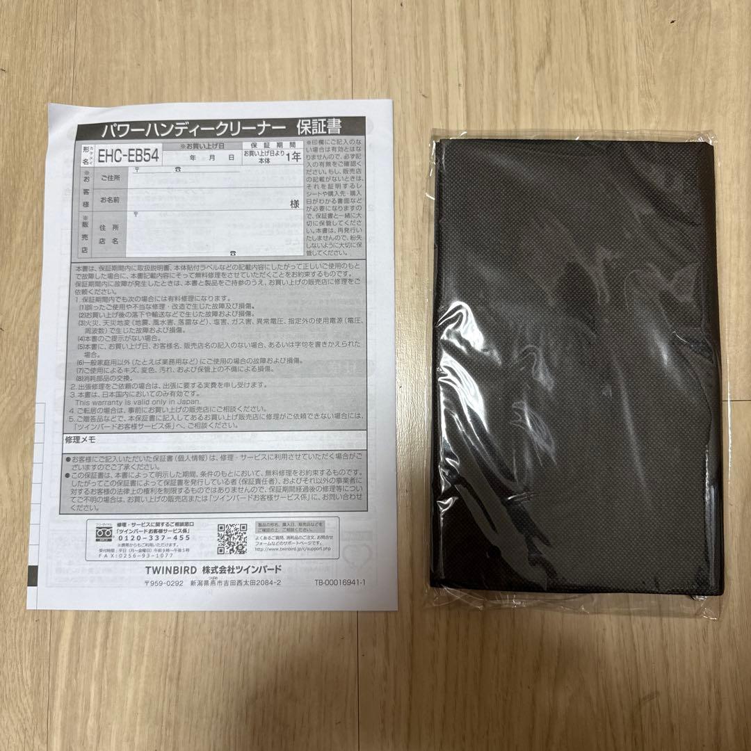 TWINBIRD 掃除機 コード式 ハンディクリーナー EHC-EB54B