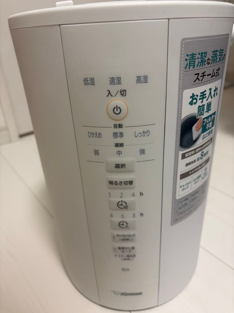 象印　スチーム式加湿器　EE-DD35 23年製