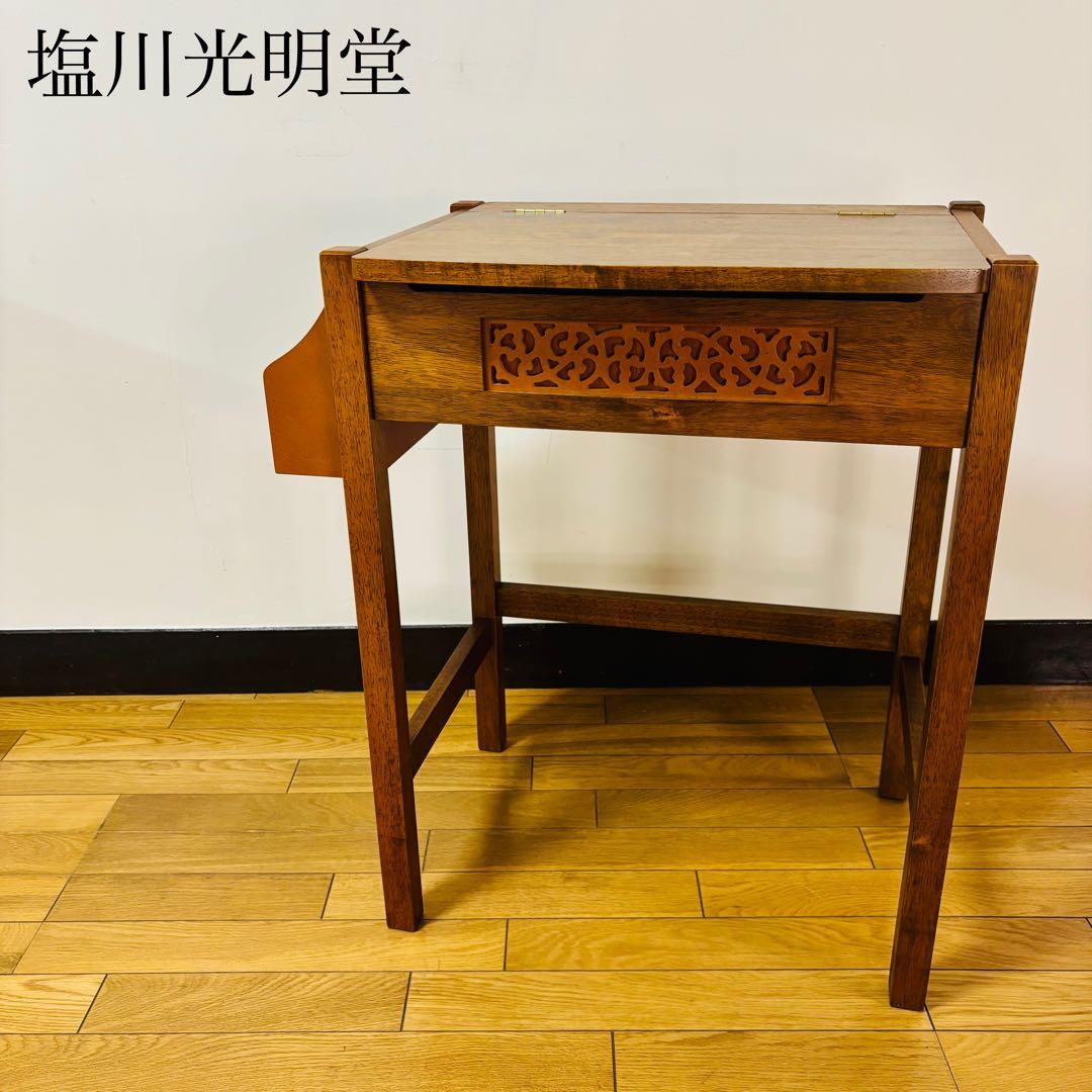 塩川光明堂　ドレッサー　鏡　テーブル　送料込み