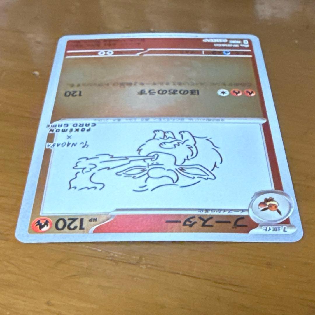 ブースター：YU NAGABA × ポケモンカードゲーム PROMO 長場雄