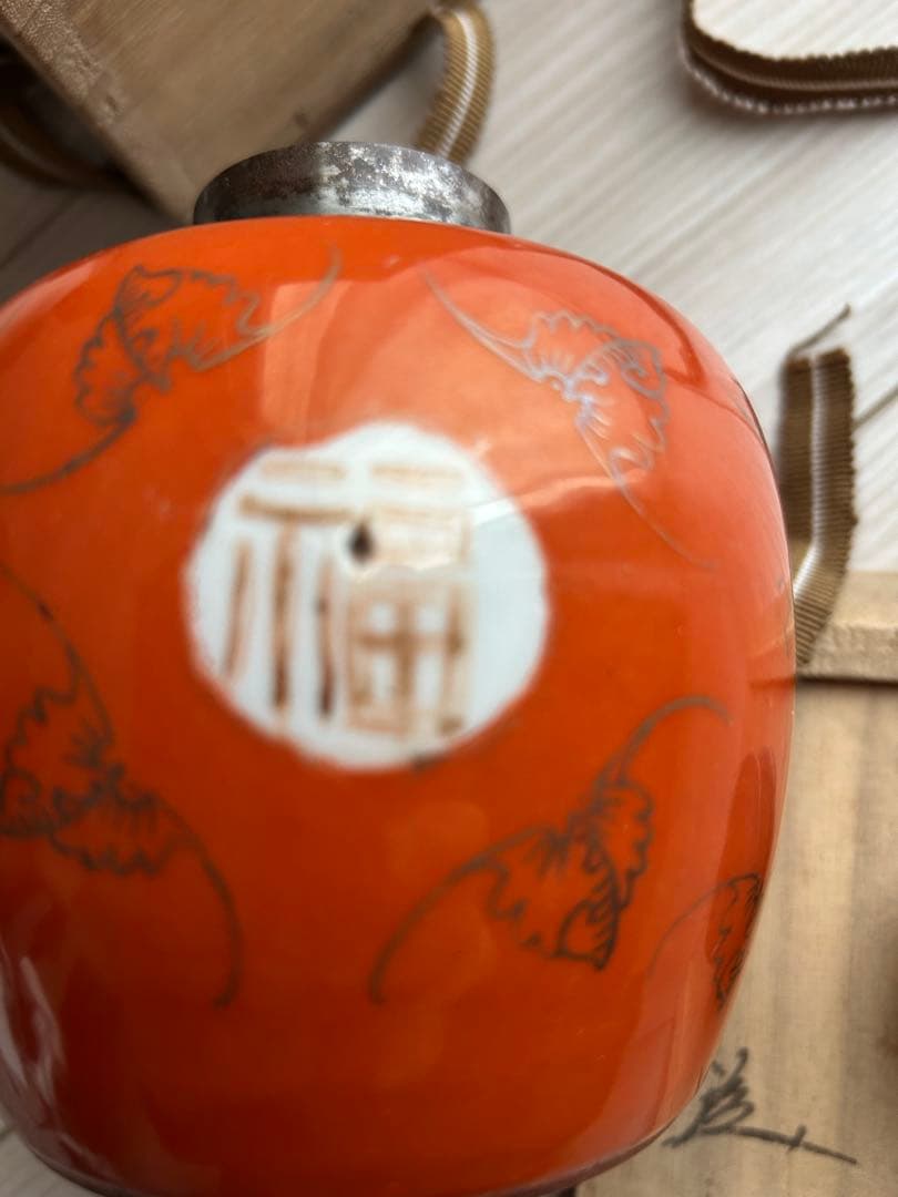 【内容必読】骨董品　赤繪南京　茶入れ