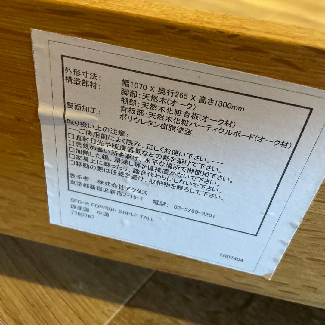 値下げ　木製4段オープンシェルフ